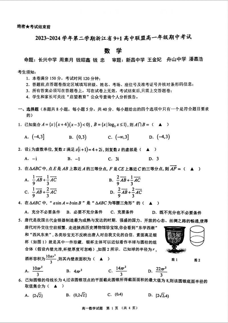 金华自考怎么报名？有哪些专业可选？-第3张图片-指南针培训网