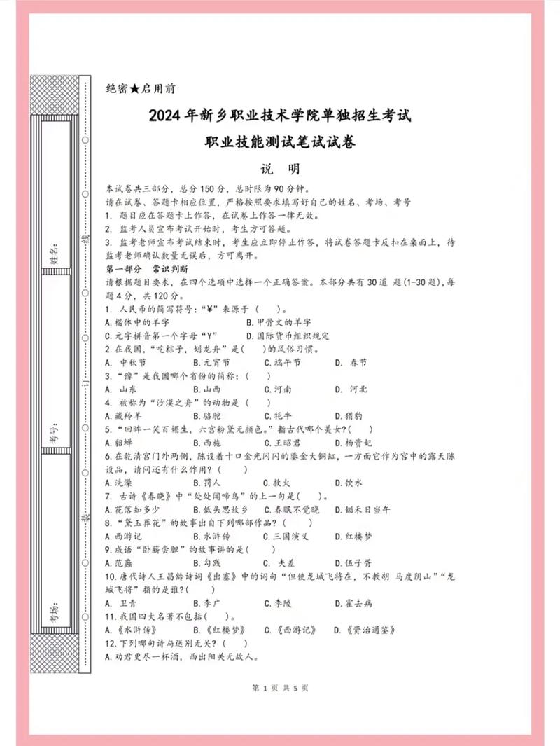 职业道德与专业发展考试-第3张图片-指南针培训网