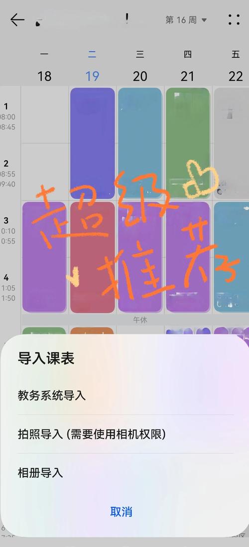 课程格子为何无法导入教务系统数据？-第2张图片-指南针培训网