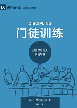 门徒课程资料有哪些核心内容？-第2张图片-指南针培训网