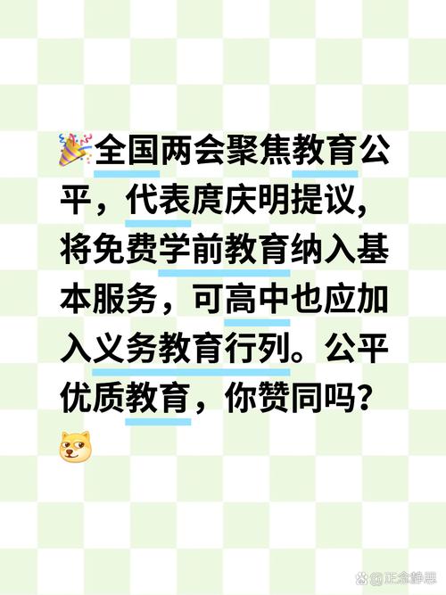 今年两会学前教育有何新政策？-第2张图片-指南针培训网