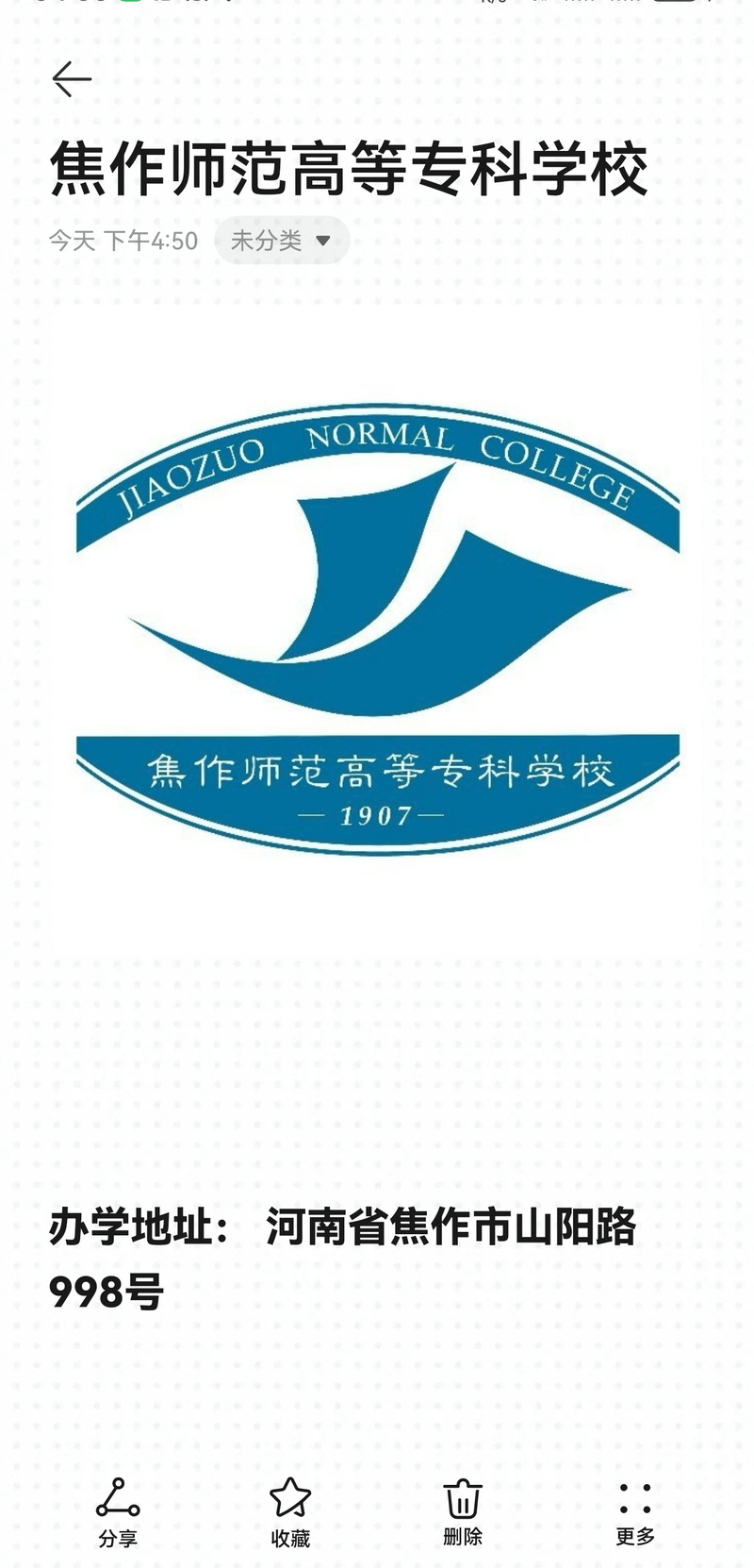 焦作师专学前教育学院有何特色？-第2张图片-指南针培训网