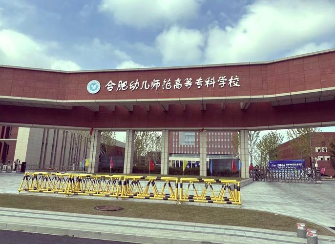 安徽大学学前教育专业怎么样？-第3张图片-指南针培训网