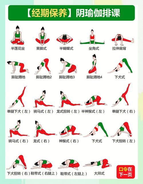 新手瑜伽入门，哪些基本动作必学？-第1张图片-指南针培训网