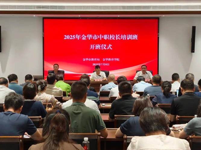 校长培训课程如何提升管理能力？-第1张图片-指南针培训网