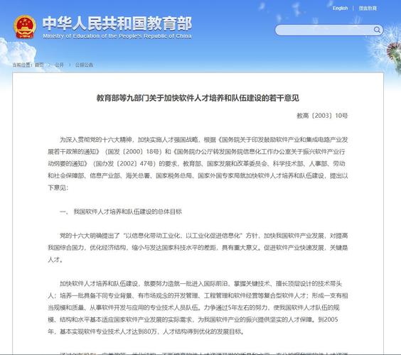 如何加快发展现代职业教育？-第2张图片-指南针培训网