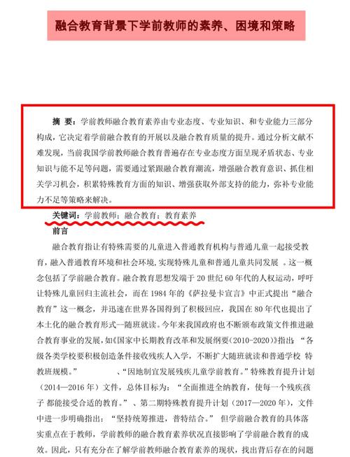 学前教育和小学老师有何区别？-第2张图片-指南针培训网