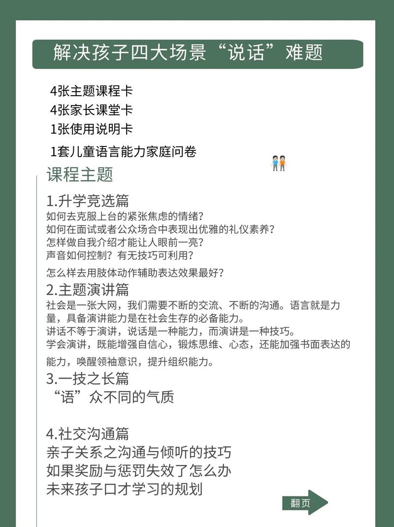 少儿播音主持课程教案如何设计？-第3张图片-指南针培训网
