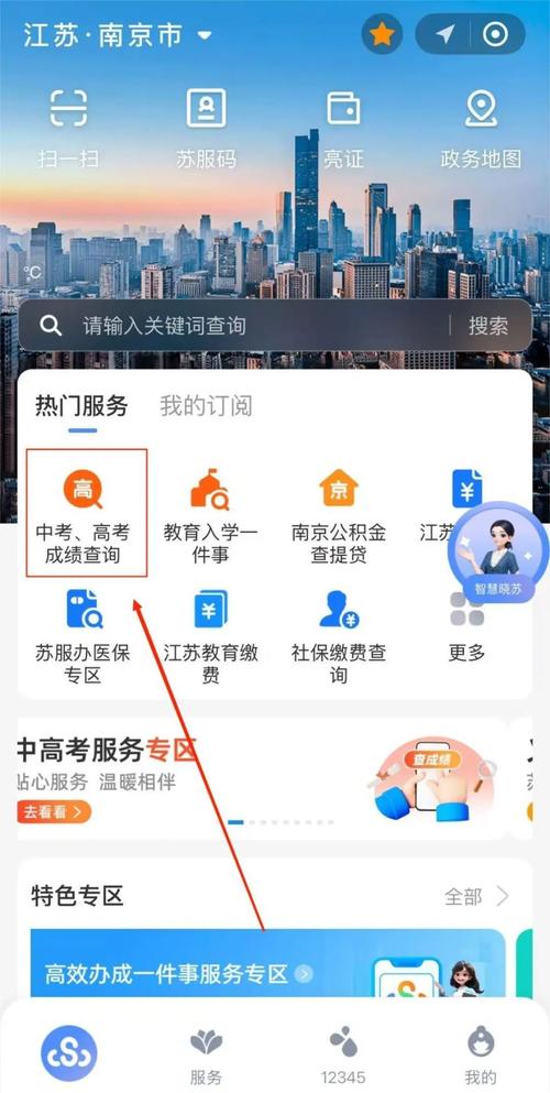 江苏自学考试查分中心-第1张图片-指南针培训网