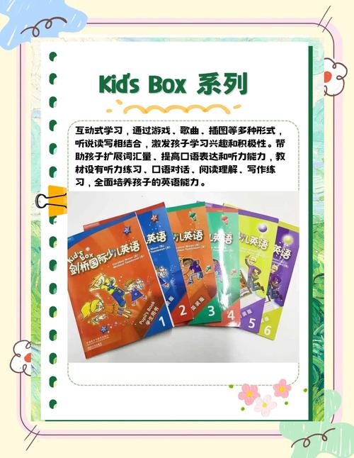 学前教育专业课程英语-第2张图片-指南针培训网