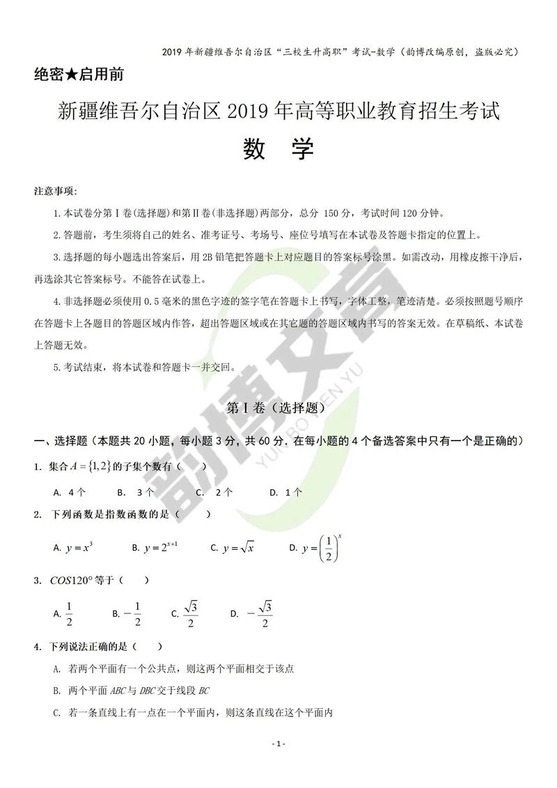 新疆自学考试科目有哪些？-第2张图片-指南针培训网