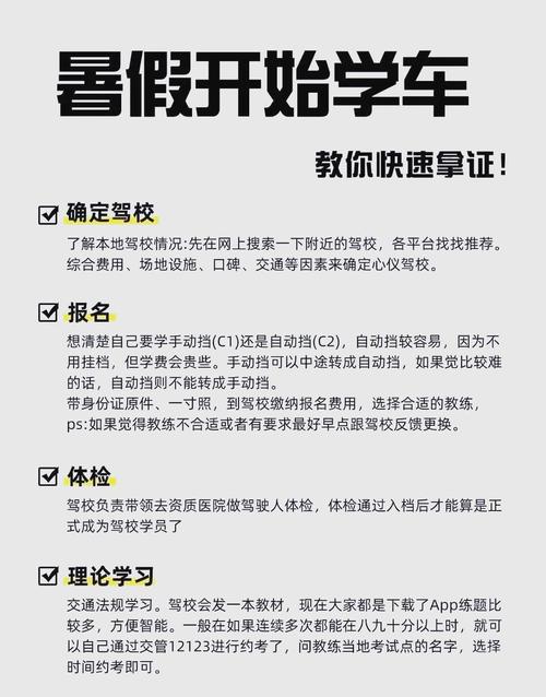 现在学车可以自学了吗-第3张图片-指南针培训网