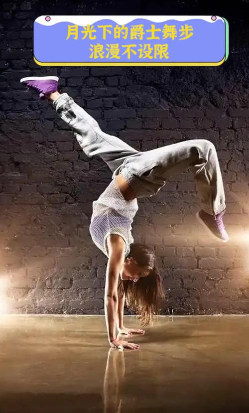 自学爵士舞，这些基本动作怎么练才有效？-第3张图片-指南针培训网