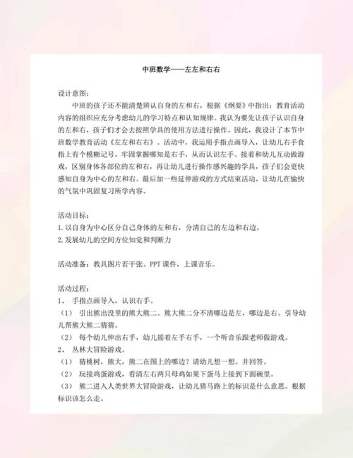 中班整合课程教案如何有效设计与实施?-第1张图片-指南针培训网 中班整合课程教案如何有效设计与实施?-第1张图片-指南针培训网