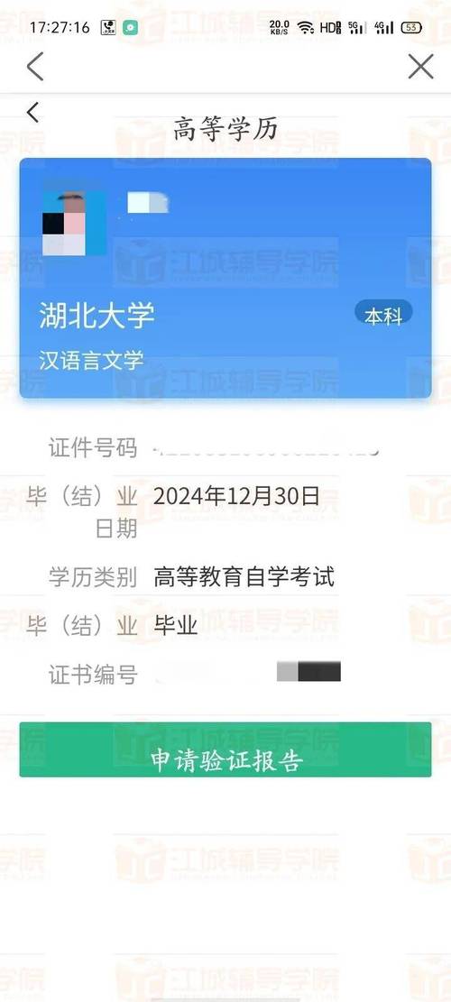 自学考试专科学历如何认证？-第2张图片-指南针培训网