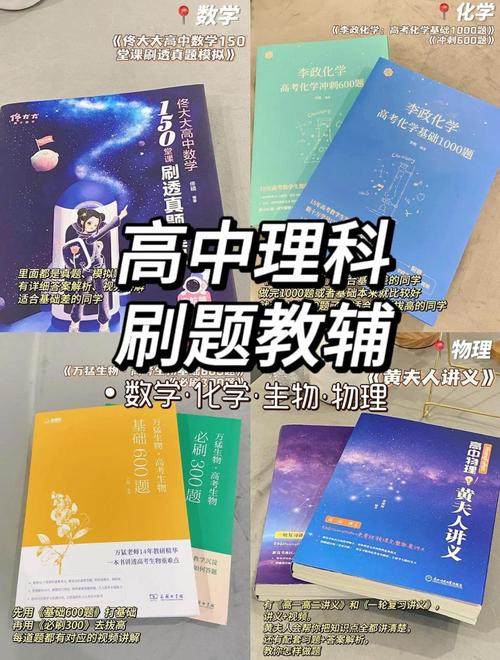 自学高中课程该选哪些教材？-第2张图片-指南针培训网