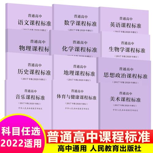 自学高中课程该选哪些教材？-第3张图片-指南针培训网