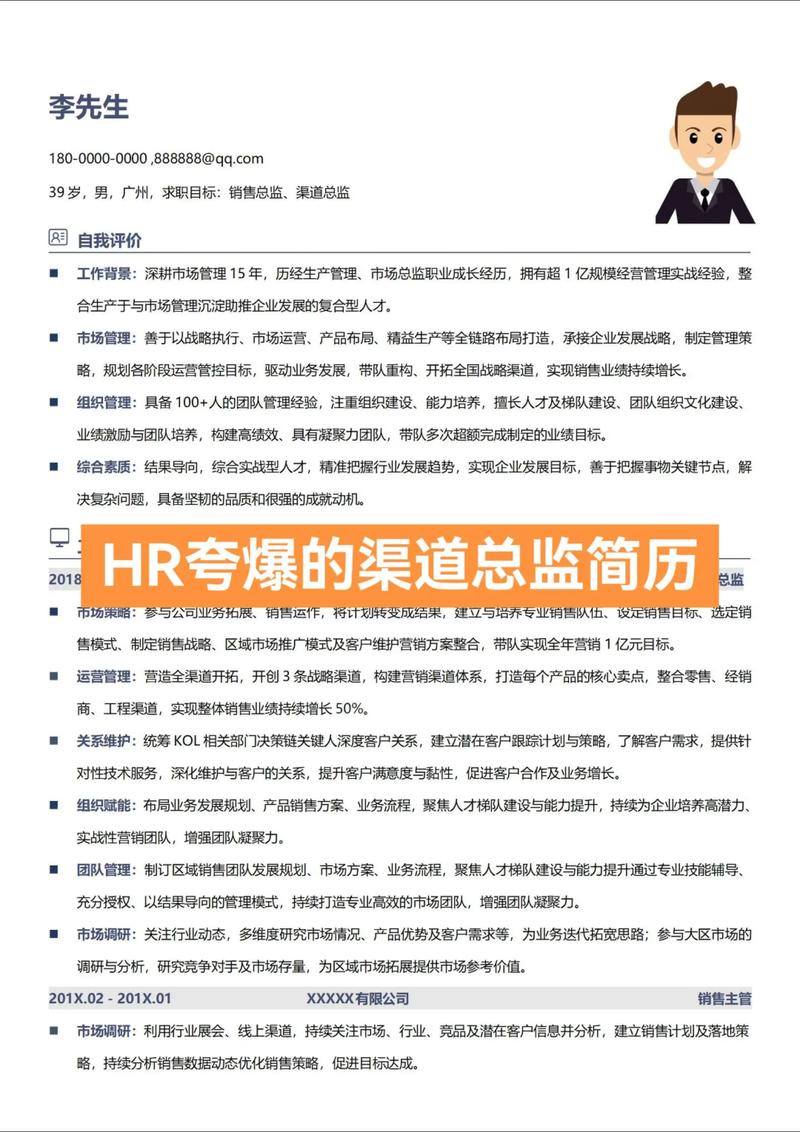 渠道经理职业发展前景如何?-第2张图片-指南针培训网 渠道经理职业发展前景如何?-第2张图片-指南针培训网