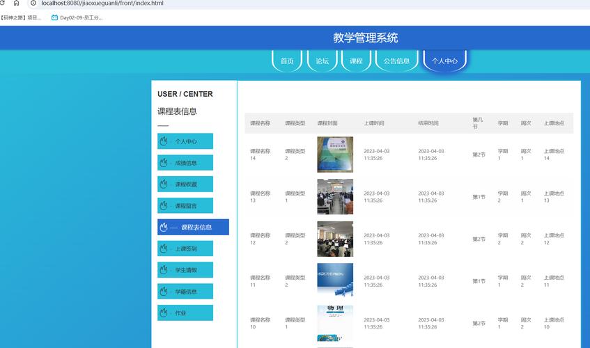 素质课程平台如何登录？-第2张图片-指南针培训网