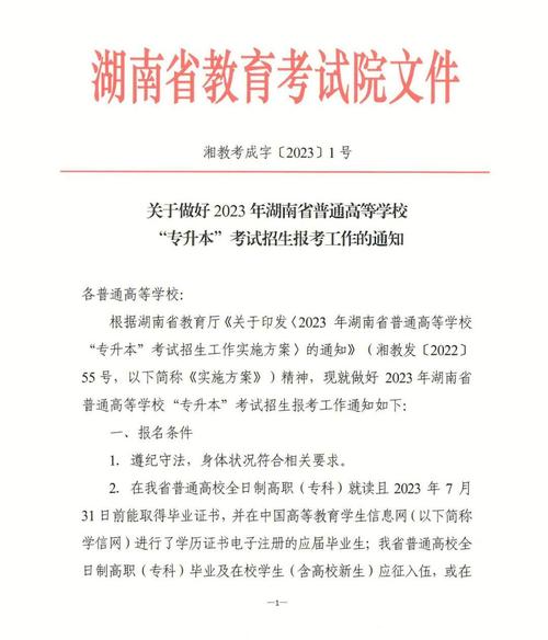 湖南自考报名流程是怎样的？-第3张图片-指南针培训网
