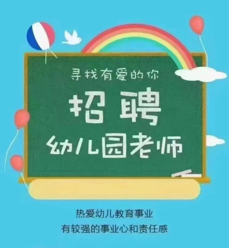 金水区学前班老师招聘条件是什么?-第1张图片-指南针培训网 金水区学前班老师招聘条件是什么?-第1张图片-指南针培训网