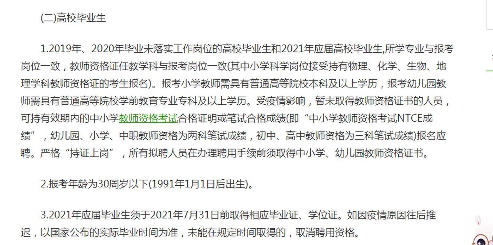 金水区学前班老师招聘条件是什么?-第2张图片-指南针培训网 金水区学前班老师招聘条件是什么?-第2张图片-指南针培训网