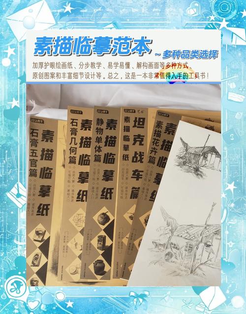 初学者自学素描选哪本书好？-第2张图片-指南针培训网