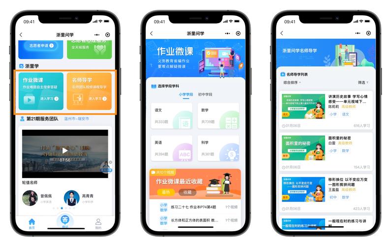 免费课程软件有哪些？-第3张图片-指南针培训网
