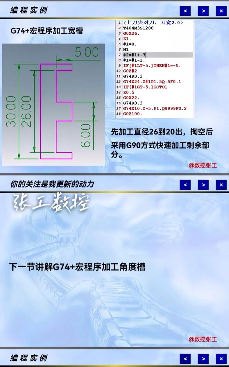 数控车床宏程序自学网怎么学？-第1张图片-指南针培训网