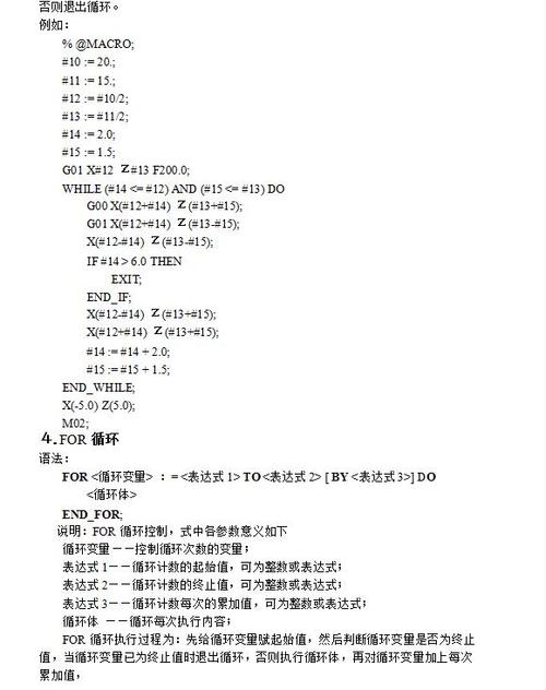 数控车床宏程序自学网怎么学？-第3张图片-指南针培训网