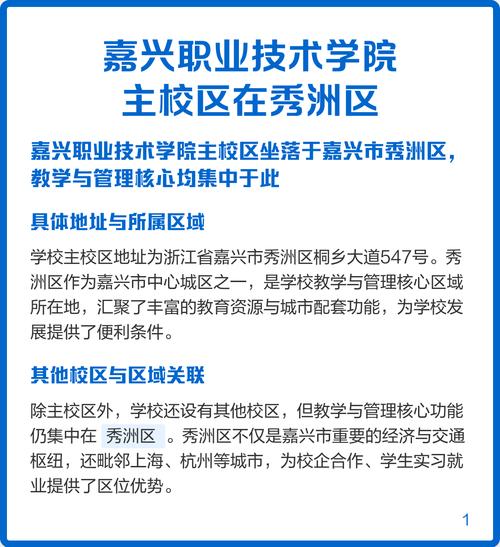 嘉兴职业教育发展现状如何？-第2张图片-指南针培训网