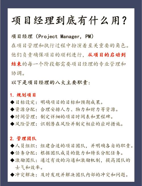 工程部经理职业发展目标如何规划？-第3张图片-指南针培训网