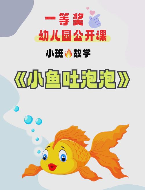 彩虹鱼儿歌如何整合课程？-第3张图片-指南针培训网