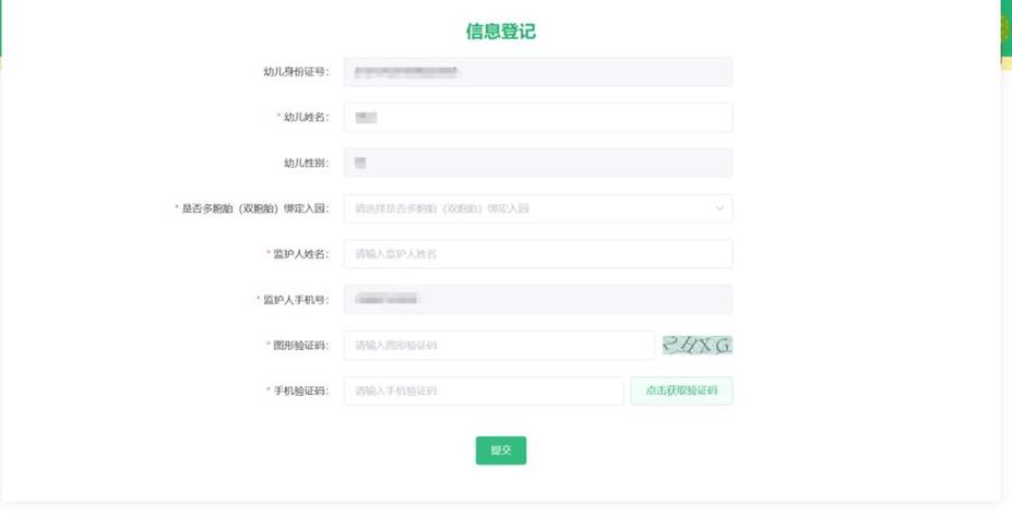 浦东学前教育网上报名怎么操作？-第1张图片-指南针培训网