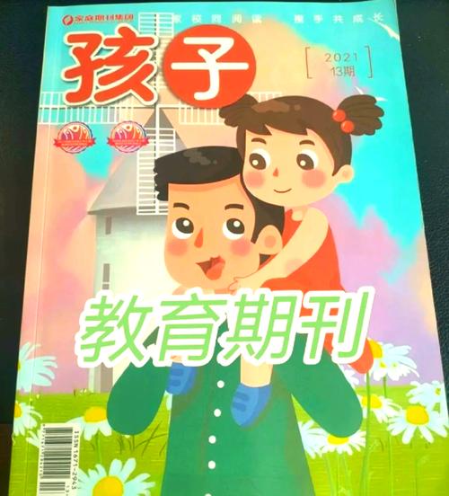 学前教育好期刊有哪些？-第2张图片-指南针培训网