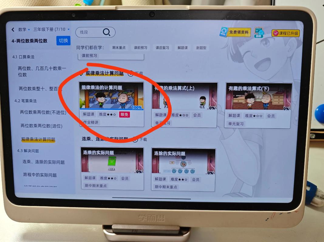 洋葱数学付费课程值不值得买？-第2张图片-指南针培训网