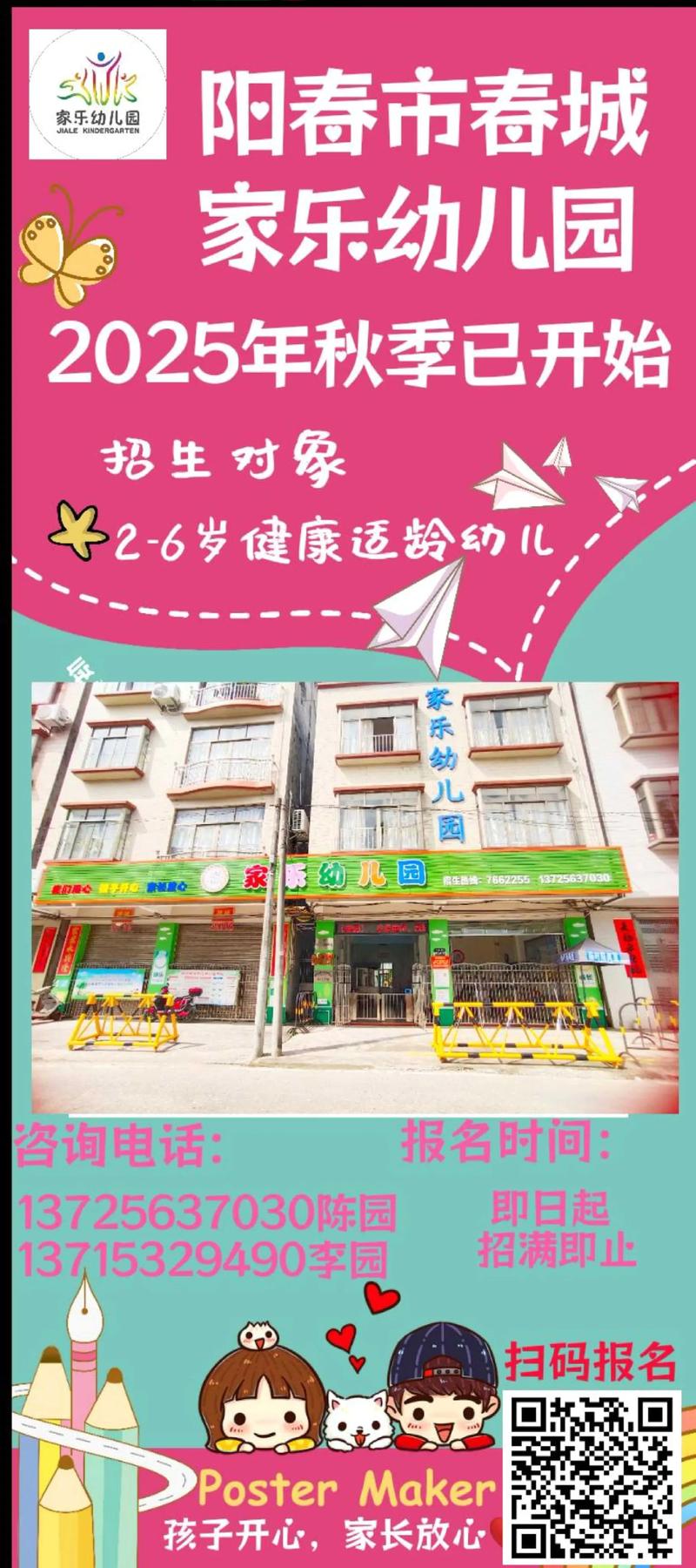 郑州手拉手学前班电话是多少？-第1张图片-指南针培训网