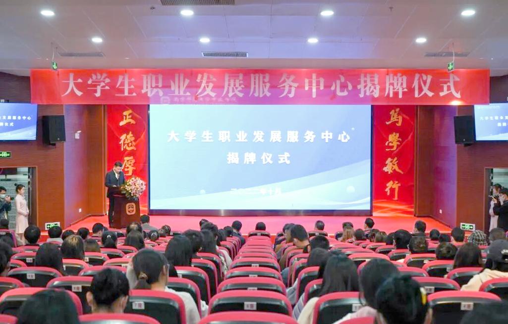 院学生职业发展中心英文是什么？-第2张图片-指南针培训网