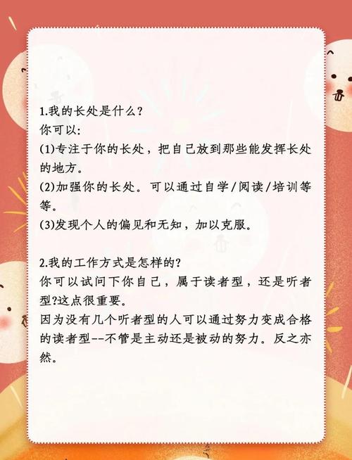 职业发展与规划4的答案是什么？-第1张图片-指南针培训网