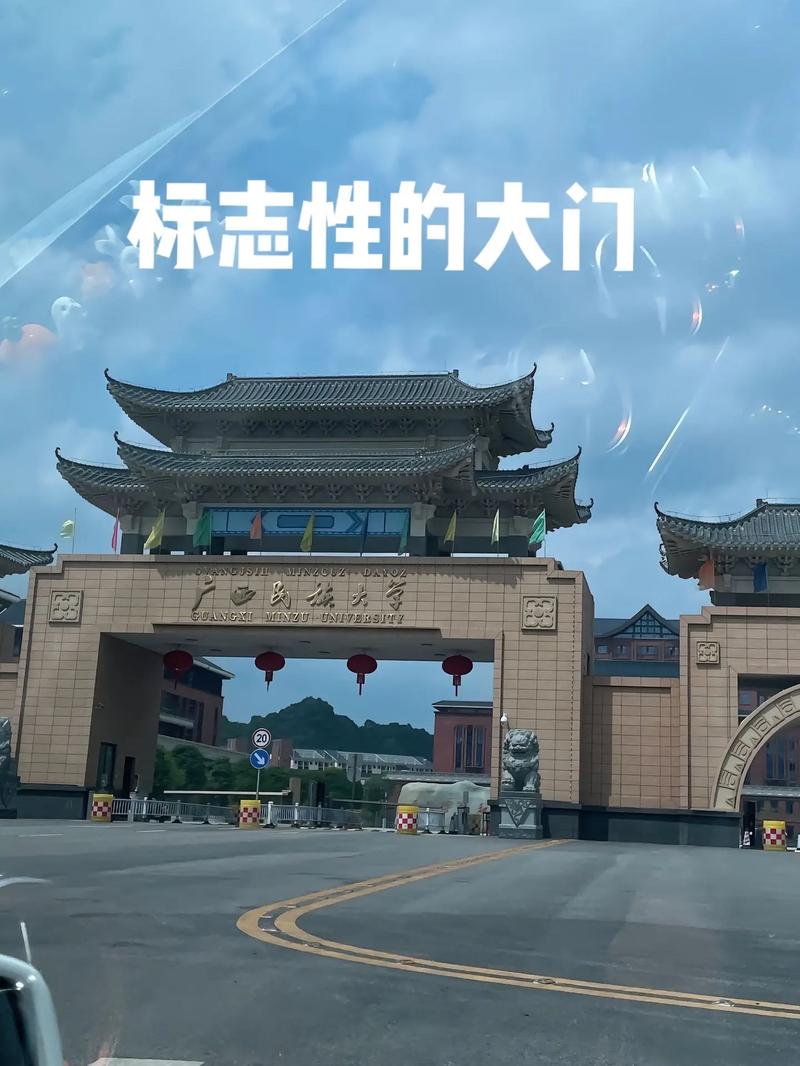 广西民大学前教育有何特色与优势？-第2张图片-指南针培训网