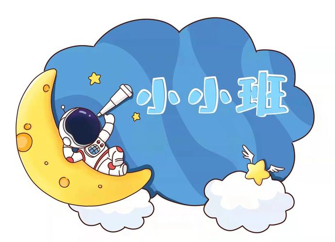 学前班班牌图片有哪些设计要点？-第2张图片-指南针培训网