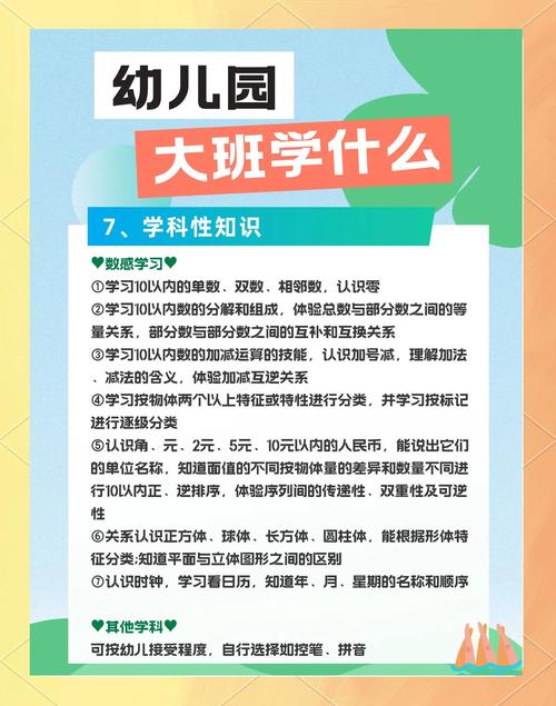 幼儿大班生活技能课程教什么？-第1张图片-指南针培训网