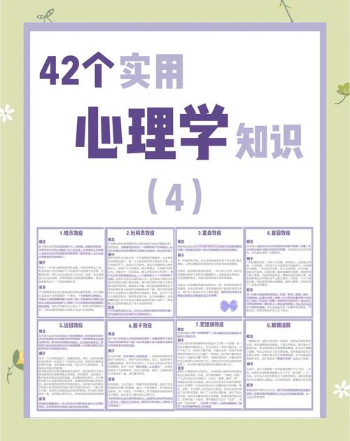 自学心理学需哪些核心条件？-第1张图片-指南针培训网