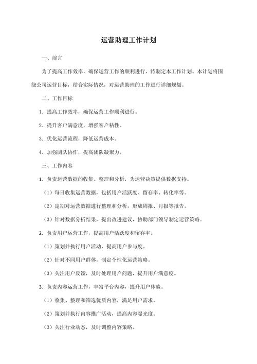 运营专员职业发展路径有哪些方向？-第3张图片-指南针培训网