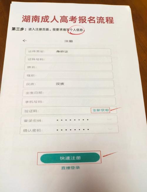衡阳自考网络报名怎么操作？-第3张图片-指南针培训网