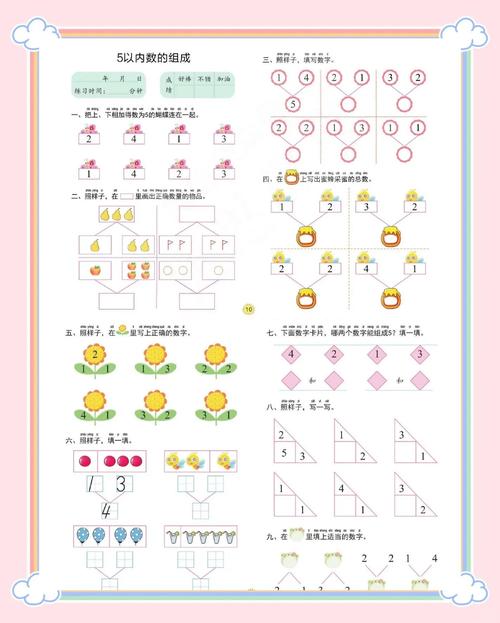 幼儿园学前班数学展示如何开展？-第1张图片-指南针培训网