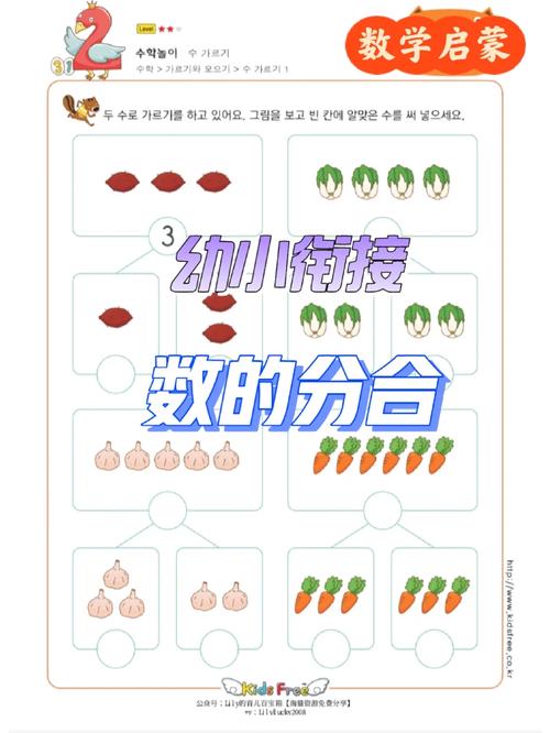 幼儿园学前班数学展示如何开展？-第3张图片-指南针培训网