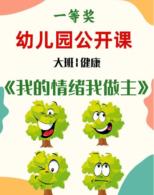 儿童情绪管理培训课程能带来什么改变？-第1张图片-指南针培训网