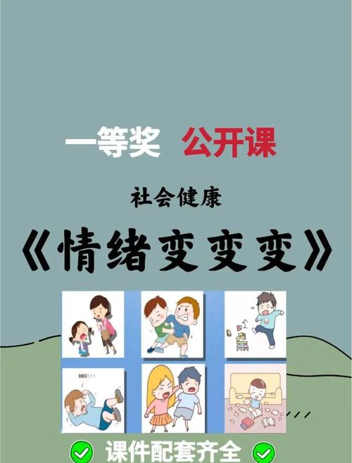 儿童情绪管理培训课程能带来什么改变？-第3张图片-指南针培训网