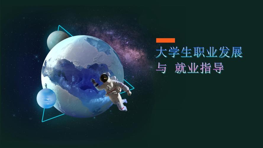 职业发展与就业指导视频，如何助力职场进阶？-第2张图片-指南针培训网